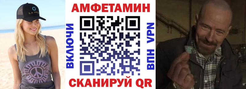 АМФЕТАМИН Розовый  как найти   Горячий Ключ 