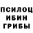 Галлюциногенные грибы мухоморы Anna Annna