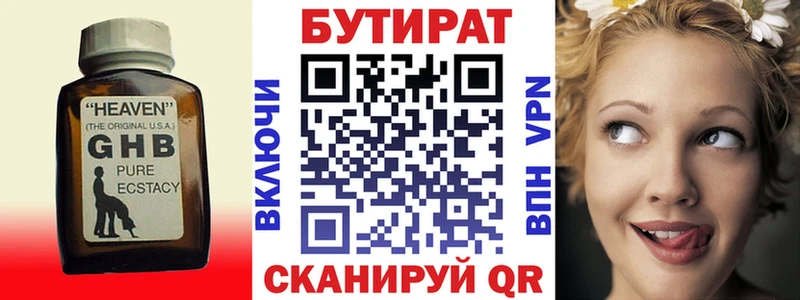ОМГ ОМГ рабочий сайт  Горячий Ключ  БУТИРАТ GHB 