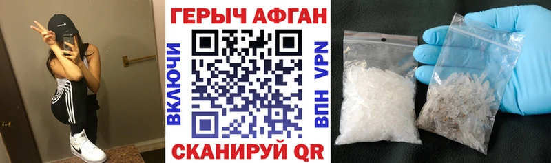 Героин Афган  ОМГ ОМГ   Горячий Ключ 